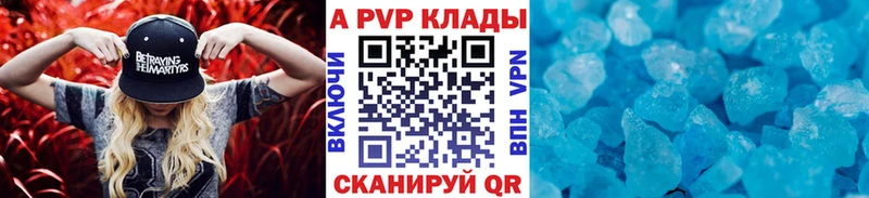 APVP Crystall  Усмань 