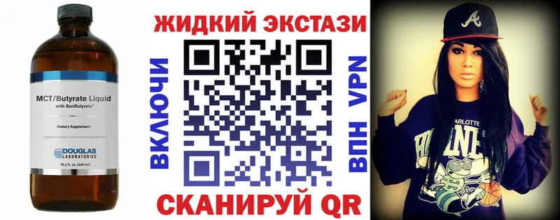mega сайт  Усмань  Бутират жидкий экстази 