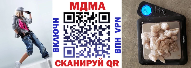 blacksprut сайт  Усмань  МДМА кристаллы 