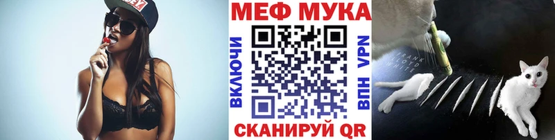 Меф мука Усмань