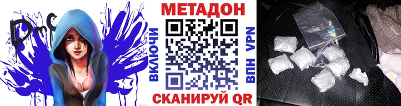 купить наркоту Усмань МЕТАДОН methadone